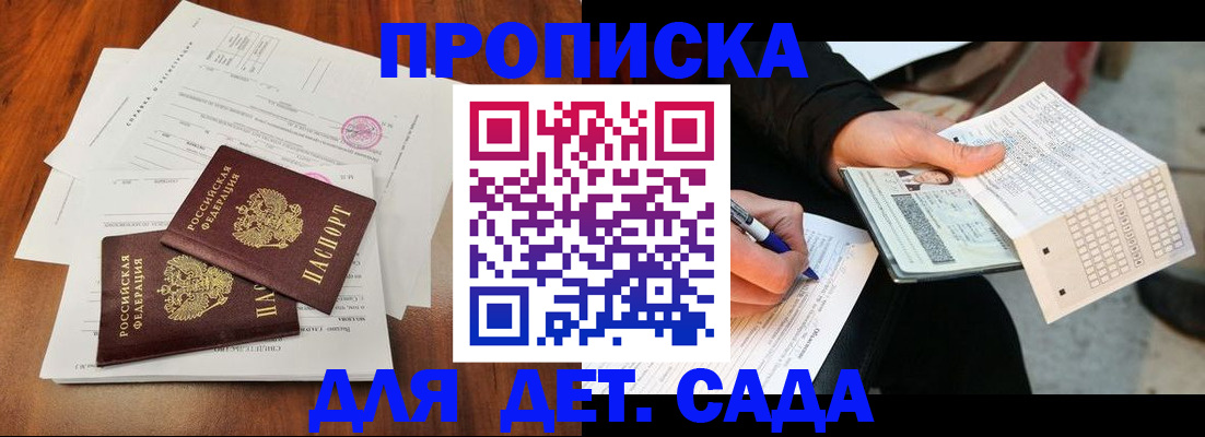 временная регистрация в квартире в Семикаракорске