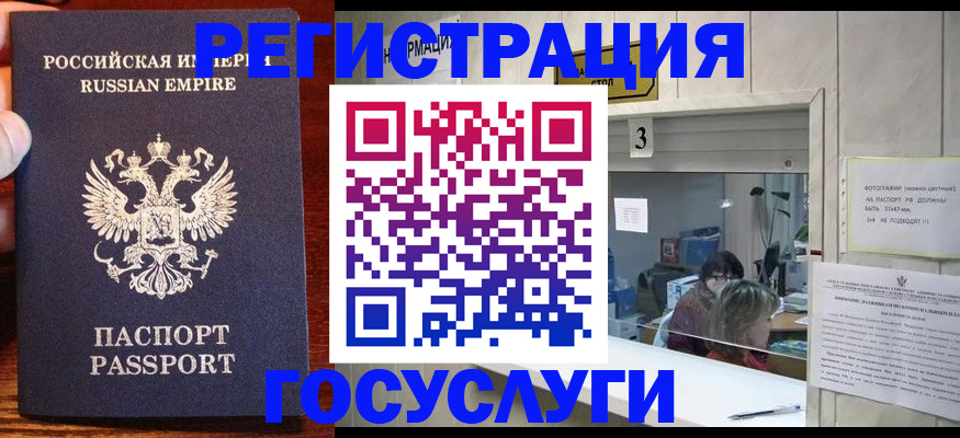 прописка ребенка в Семикаракорске